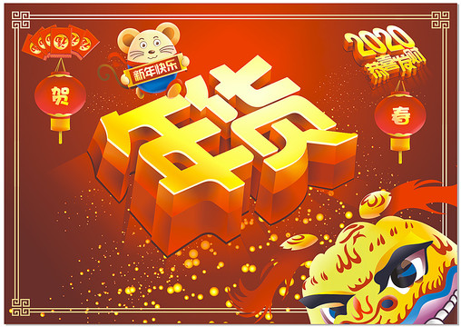 年貨