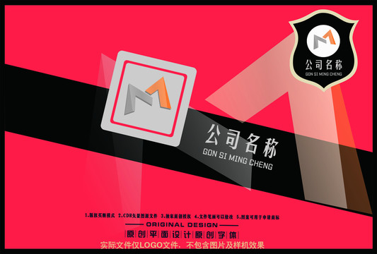 MV字母LOGO