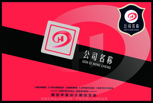H字母圓心LOGO