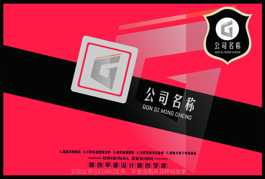 G字母通用LOGO