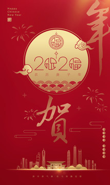 新年海報