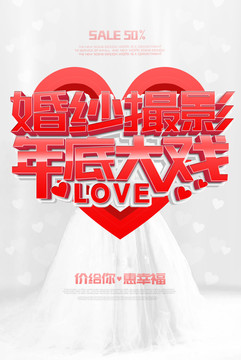 婚紗攝影