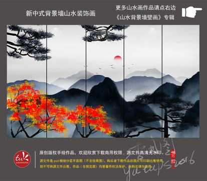新中式背景墻山水裝飾畫(huà)