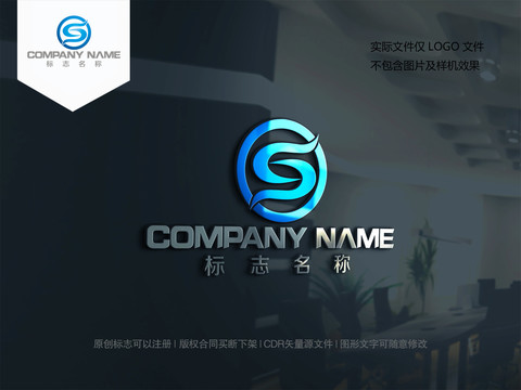 S字母logo設(shè)計(jì)