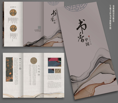 地產(chǎn)折頁