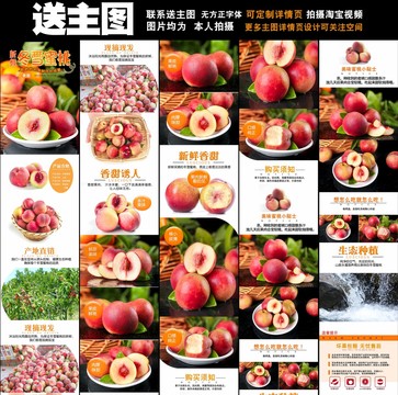 冬雪蜜桃詳情頁
