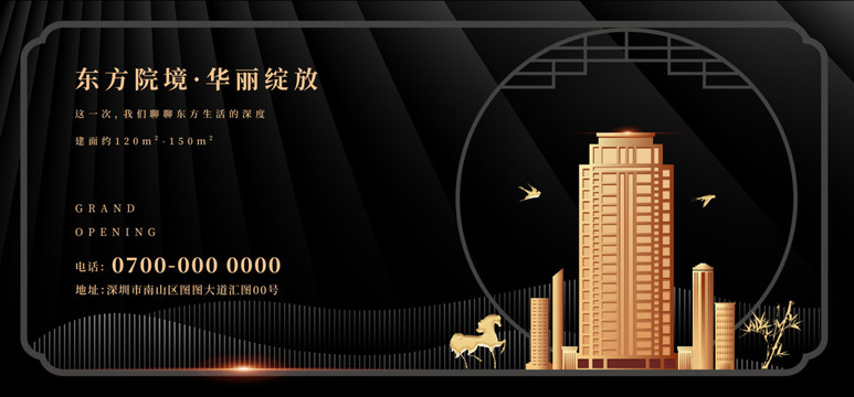高端黑金地產(chǎn)