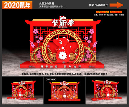 新年美陳