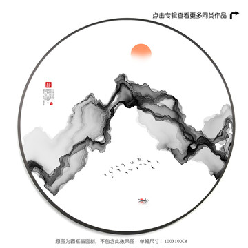 圓形水墨畫