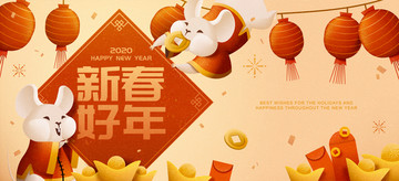 新春好年鼠年元宝插图