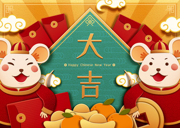 鼠年白鼠拿紅包剪紙風(fēng)設(shè)計(jì)
