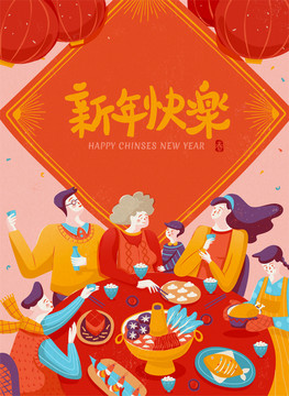 绢印风新年快乐团圆饭插图与斗方背景