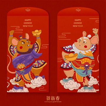 鼠年贺新春老鼠门神红包袋设计