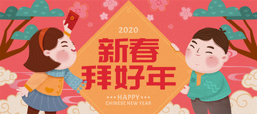 可爱儿童手拿斗方新春好年插图