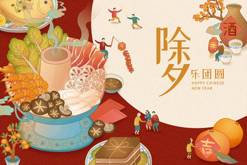 除夕團(tuán)圓飯佳肴插圖
