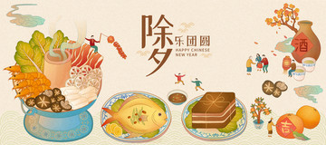 除夕團圓飯佳肴插圖