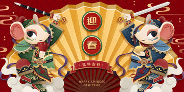 優(yōu)雅老鼠門神新年插畫與折扇背景