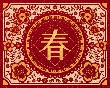 中國傳統(tǒng)剪紙風(fēng)花朵設(shè)計