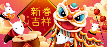 新春吉祥白鼠舞龍舞獅表演插圖
