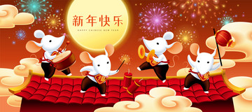 新年快樂白鼠敲鑼打鼓與煙火背景