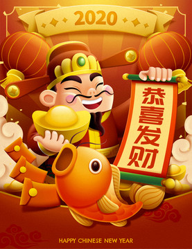 新年財神年年有余插圖