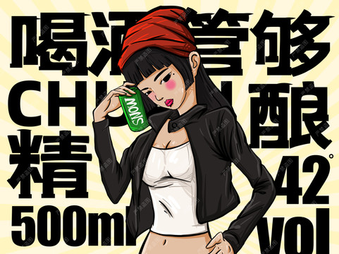 啤酒海報
