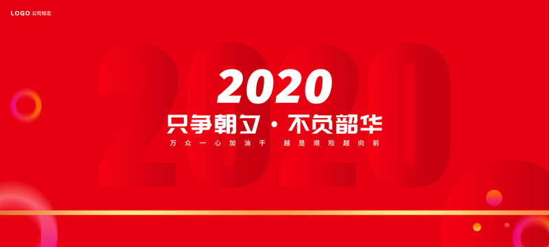 追夢(mèng)只爭(zhēng)朝夕
