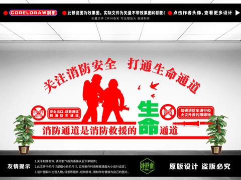 消防打通生命通道專項(xiàng)行動(dòng)