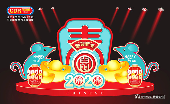 2020春節(jié)美陳布置門樓
