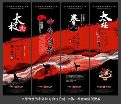 太極