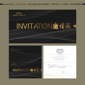 黑色邀請(qǐng)函素色請(qǐng)?zhí)O(shè)計(jì)