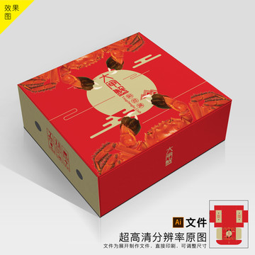 大閘蟹通用包裝平面圖