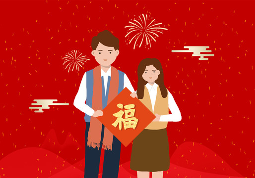 商务男女新年拜年