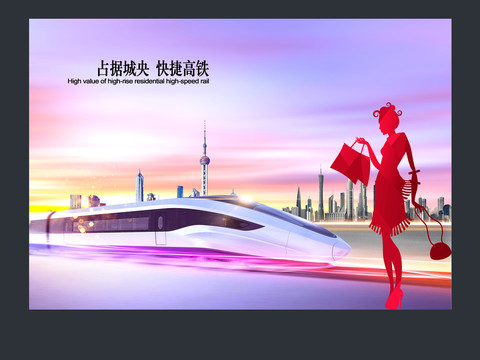 高鐵形象廣告