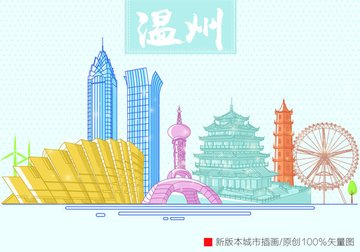 溫州海報