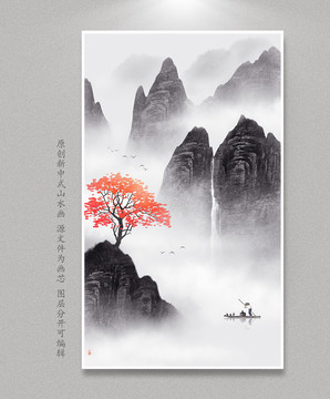 山水畫(huà)