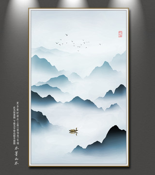 山水畫