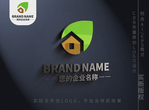 绿叶房屋logo标志设计