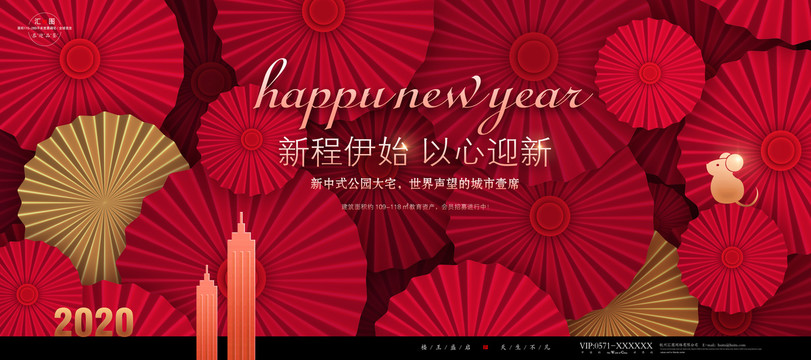 紅色新年地產(chǎn)