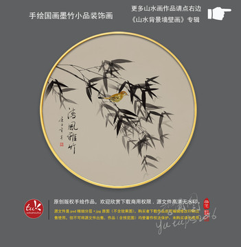 手繪國(guó)畫墨竹小品裝飾畫