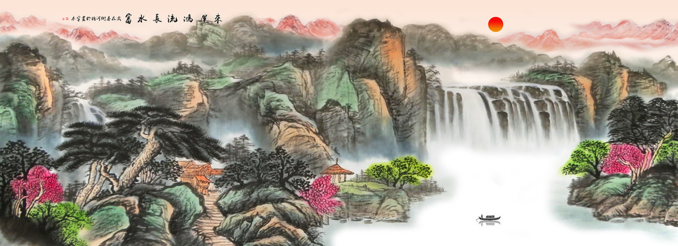 山水畫