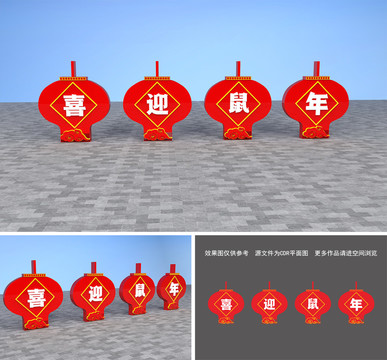 鼠年花壇設(shè)計