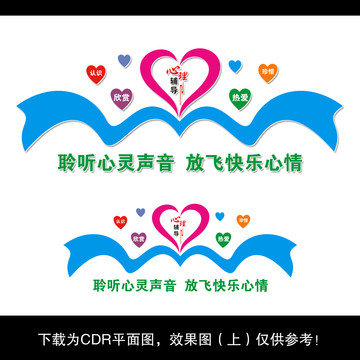 心理咨詢室