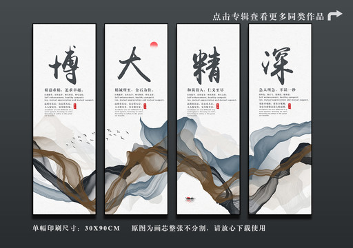博大精深標(biāo)語(yǔ)展板