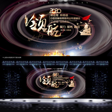 2020企業(yè)背景