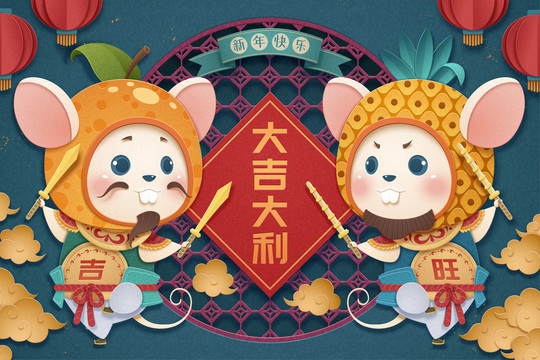 大吉大利鼠年門神剪紙風插圖