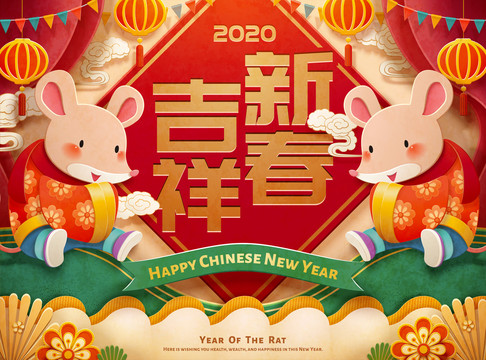 剪紙風老鼠拜年插圖