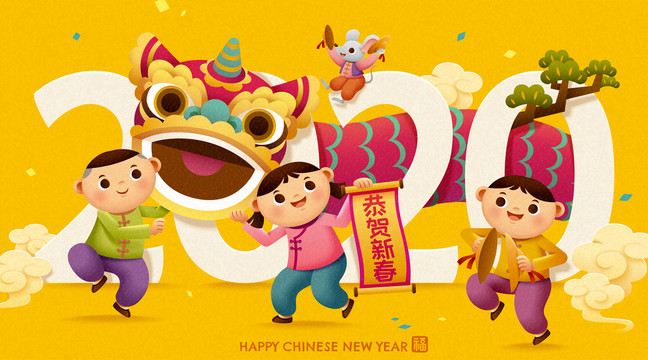 2020热闹儿童舞狮新年插图