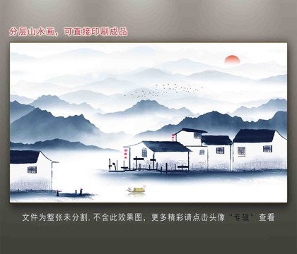 山水畫