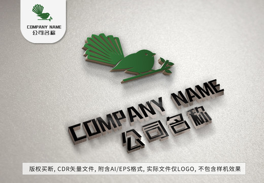 綠色小鳥logo樹枝標(biāo)志設(shè)計
